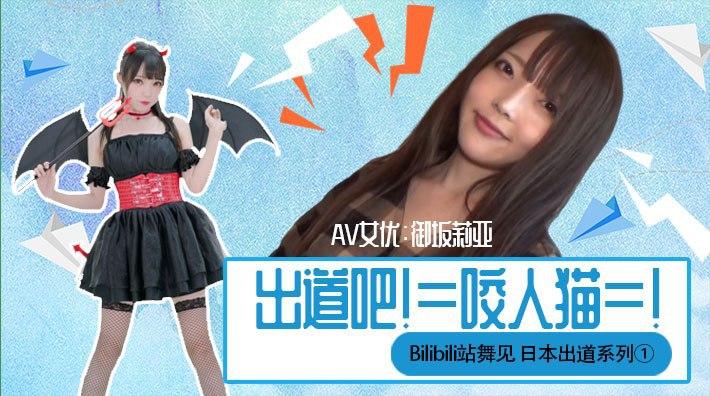 水果派 014 下海吧！=咬人猫=！