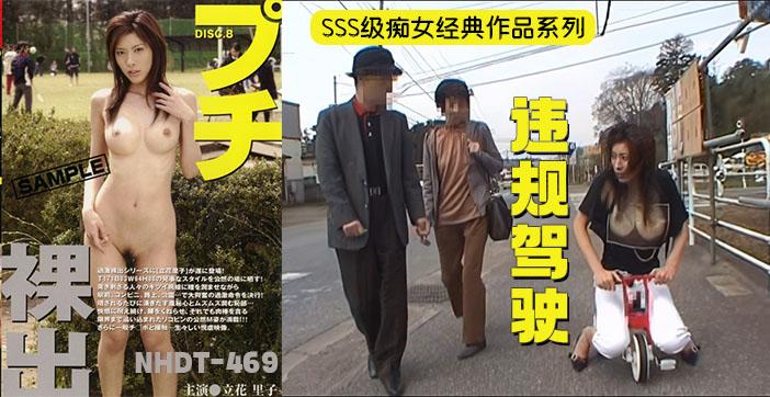 π341 长腿美女露出调教！在陌生人面前全裸做爱！