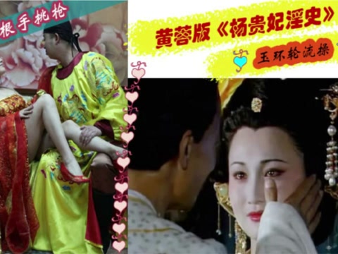 解说 2512261 奶夹龙根手挑枪，贵妃淫穴是真香