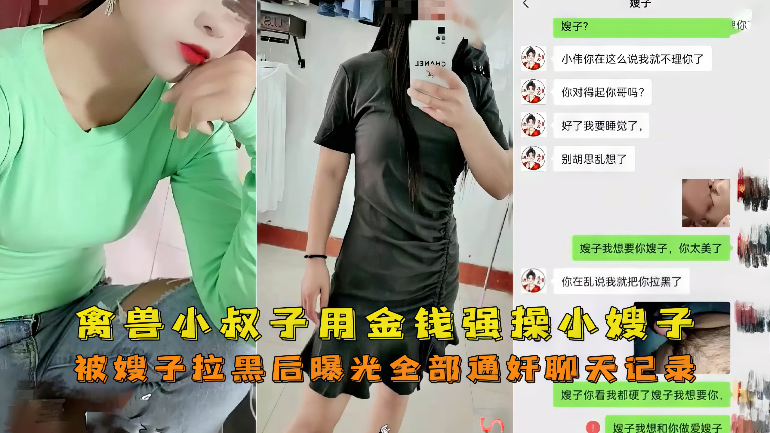 【嫂子】禽兽小叔子把嫂子强奸了嫂子事后把小叔子曝光-精品力荐